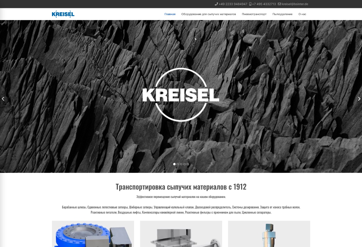 Kreisel GmbH